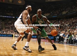 悟空体育官网-.青岛黄海取得关键胜利，保住保级希望，青岛黄海队最新消息