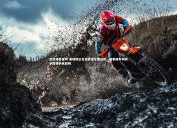 悟空体育官网-曼城败北引发安菲尔德狂欢，利物浦与阿森纳球迷共庆胜利