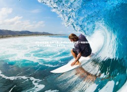 悟空体育官网-主帅下课！欧洲五大联赛中又一场换帅风波，欧洲五大联赛2021冬季转会