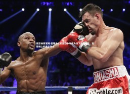 悟空体育官网-篮球场上的激烈争夺成为当下热点话题，篮球场上的争论作文