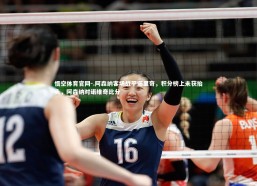 悟空体育官网-.阿森纳客场战平诺里奇，积分榜上未获抬头，阿森纳对诺维奇比分