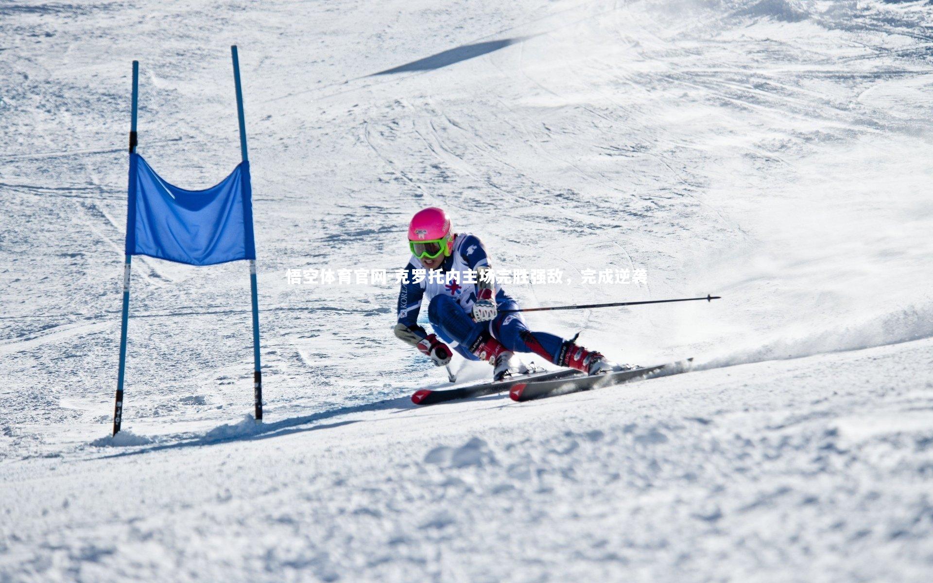 克罗托内主场完胜强敌，完成逆袭