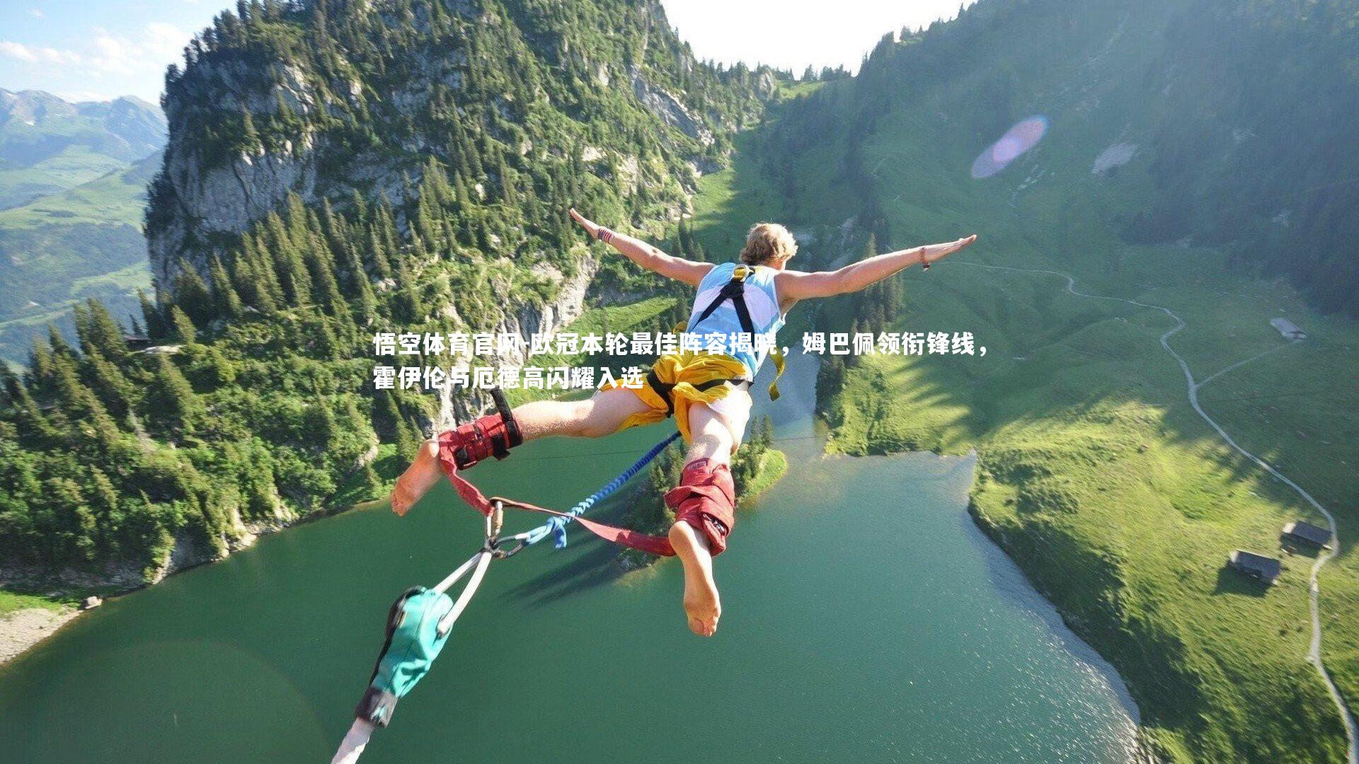 欧冠本轮最佳阵容揭晓，姆巴佩领衔锋线，霍伊伦与厄德高闪耀入选